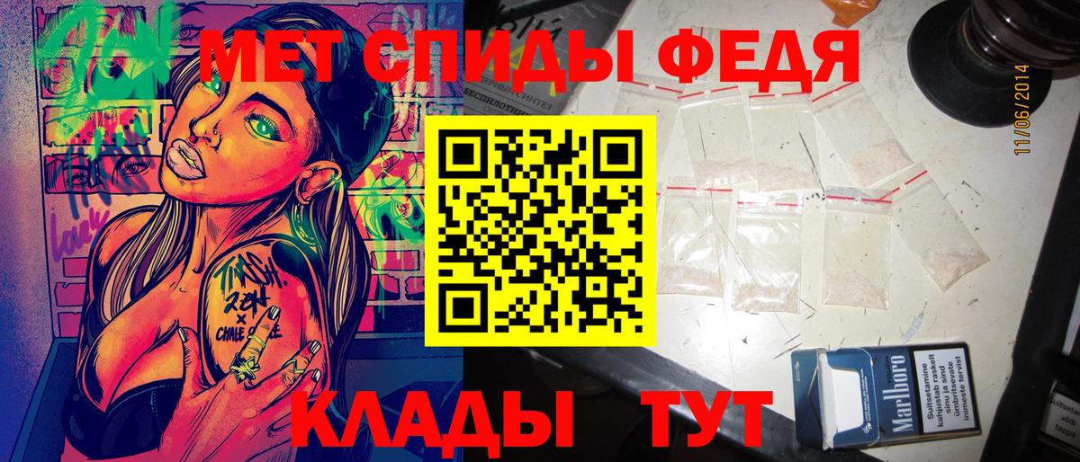 Амфетамин 97%  Вход с VPN  Астрахань 