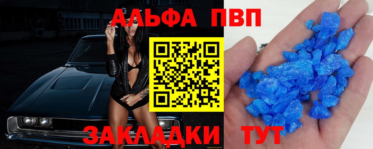 A PVP крисы CK Астрахань