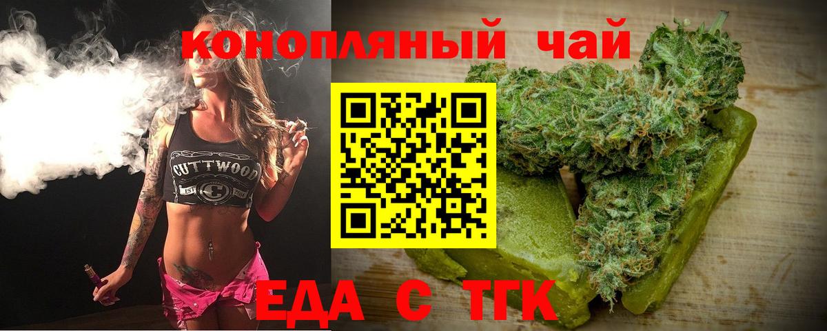 Cannafood марихуана  Вход с VPN  Астрахань 