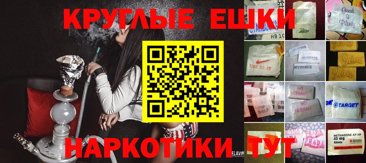 Экстази XTC  Вход с VPN  Ecstasy TESLA  даркнет сайт  Астрахань 