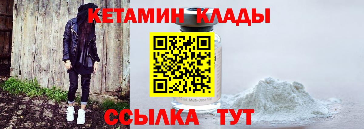 Кетамин VHQ  Вход с VPN    ссылка  КЕТАМИН ketamine  Астрахань 