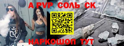 альфа пвп Тула