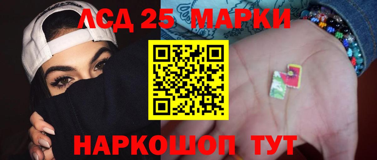 LSD-25 экстази ecstasy  Лсд 25 экстази кислота  Астрахань  Вход с VPN 