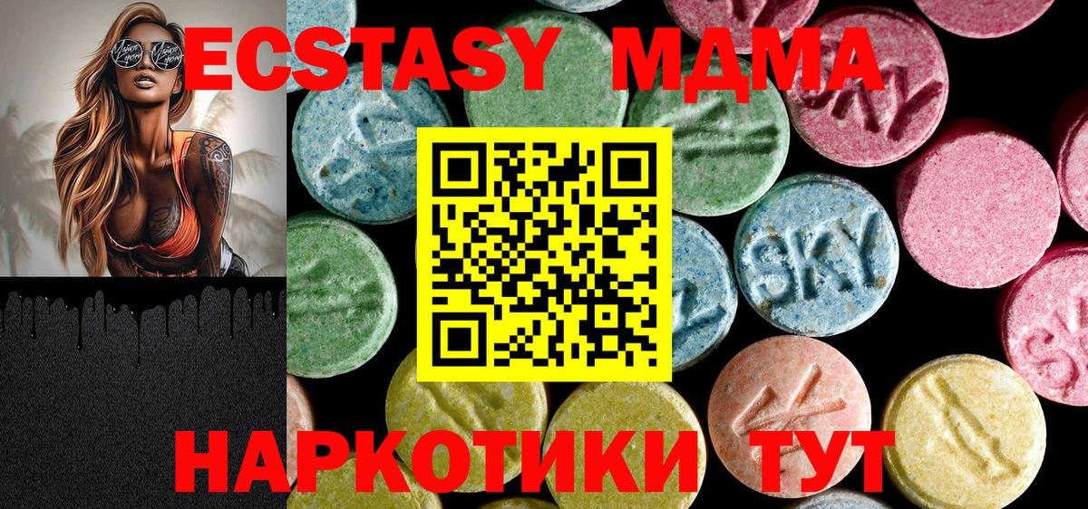 MDMA  MDMA кристаллы  Астрахань  Вход с VPN  MDMA crystal 