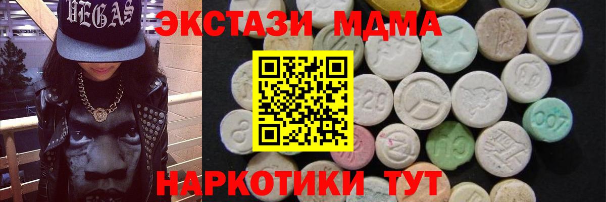 MDMA crystal Астрахань