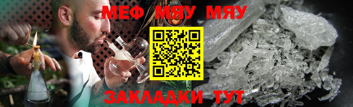 МЕФ мука Астрахань