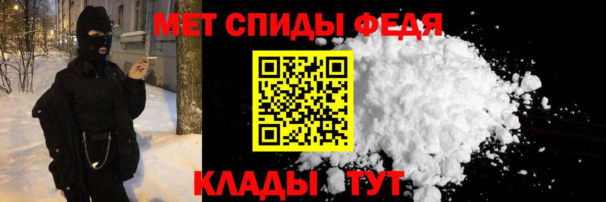 Метамфетамин кристалл  Первитин  Астрахань  Вход с VPN 
