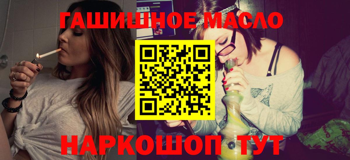 Дистиллят ТГК THC oil Астрахань
