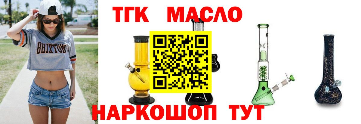   ССЫЛКА  Вход с VPN  Астрахань  Дистиллят ТГК вейп с тгк 