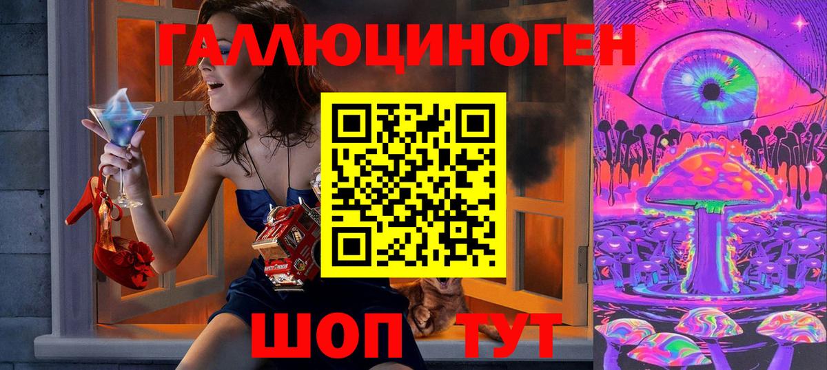 Псилоцибиновые грибы ЛСД  Вход с VPN  Астрахань 